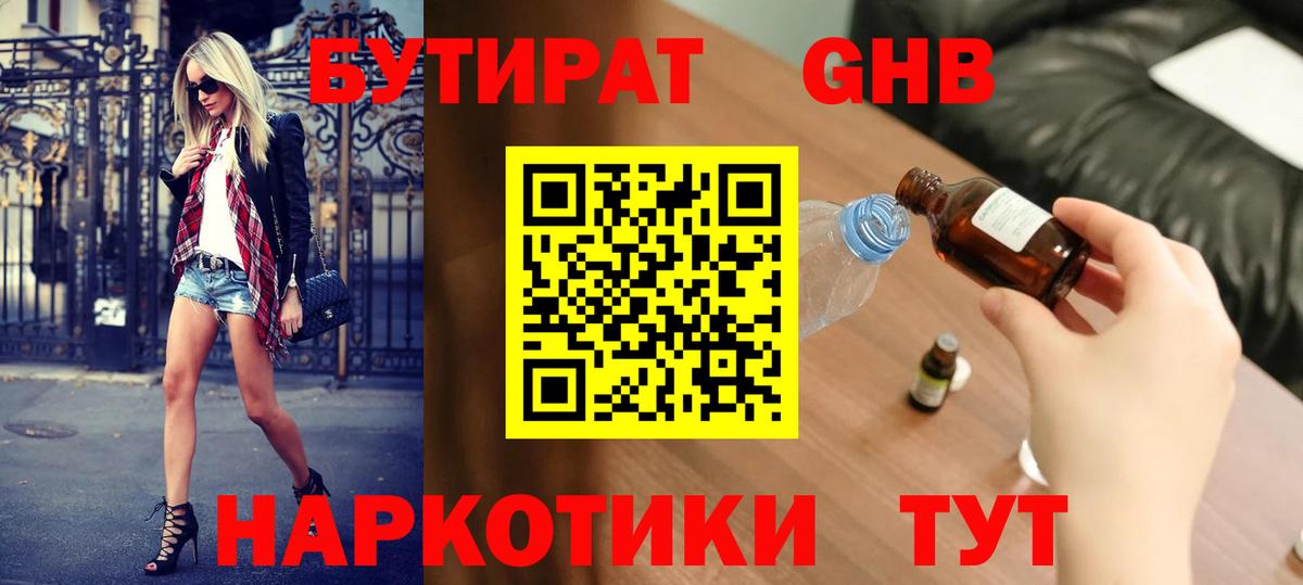 Волжск  Бутират BDO  Вход с VPN 