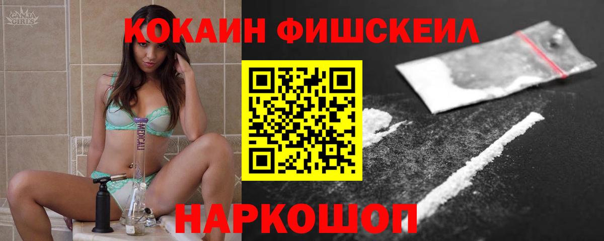 Кокаин VHQ  Кокаин Эквадор  Вход с VPN  Волжск 