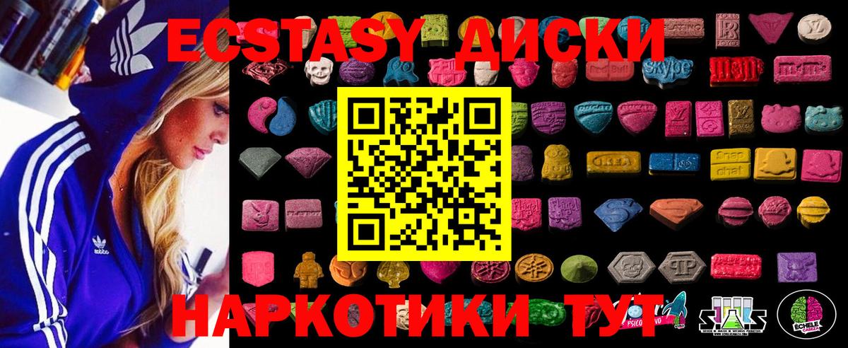 Ecstasy 280мг  ОМГ ОМГ зеркало  Волжск  Вход с VPN  ЭКСТАЗИ Philipp Plein 