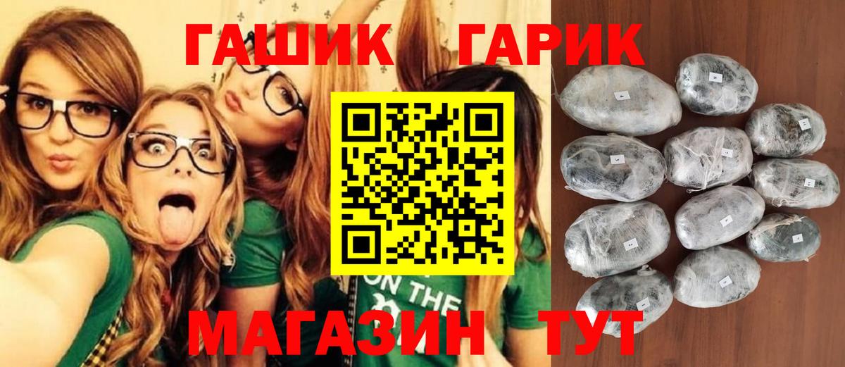 Волжск  Гашиш гарик  сколько стоит  Вход с VPN 