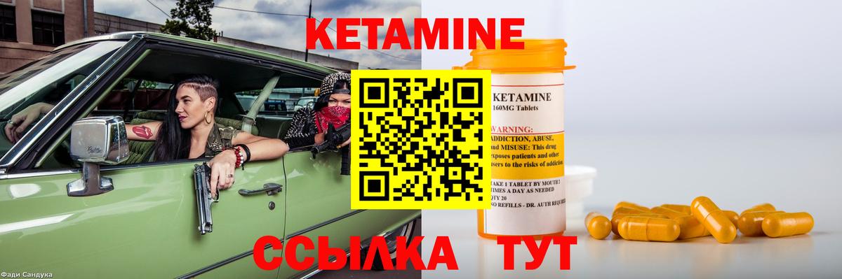 Кетамин ketamine  Вход с VPN  Волжск 