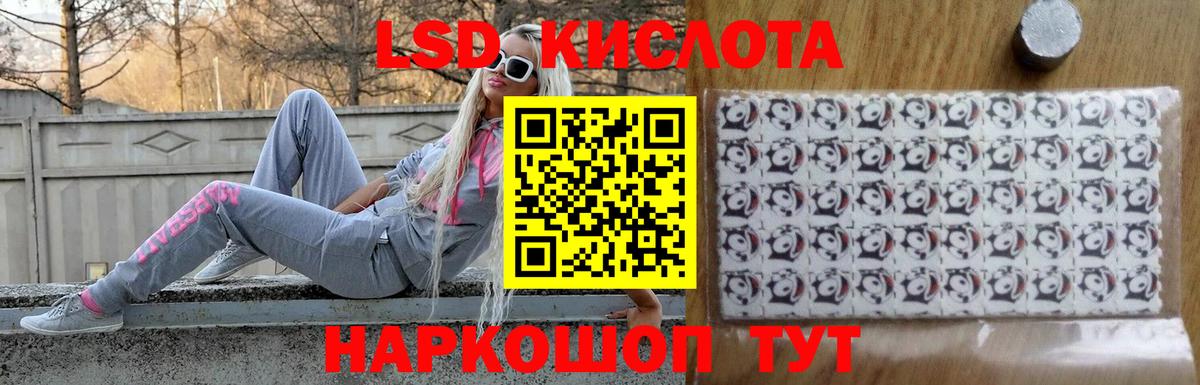ЛСД экстази кислота Волжск
