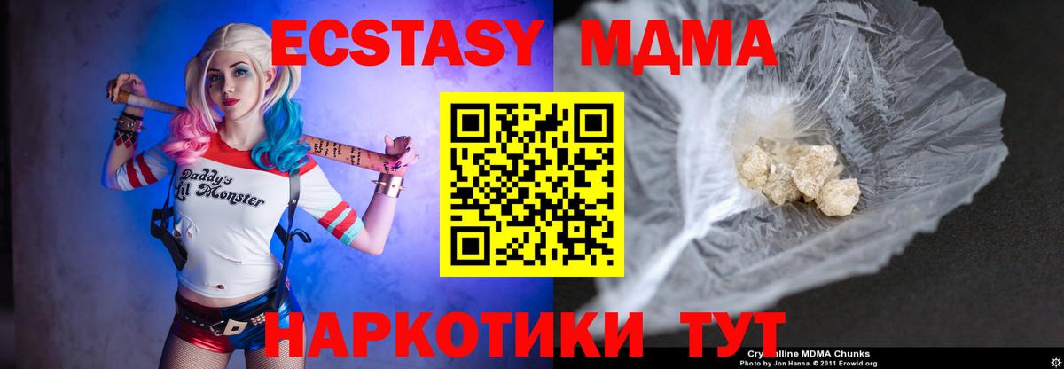 Волжск  МДМА кристаллы  Вход с VPN  МДМА VHQ 