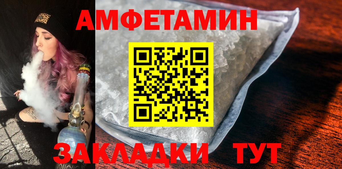 МЕТАМФЕТАМИН витя Волжск