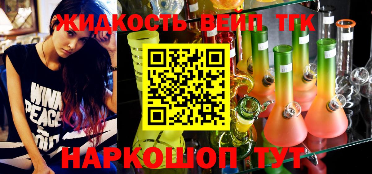 ТГК концентрат  Вход с VPN  Волжск 
