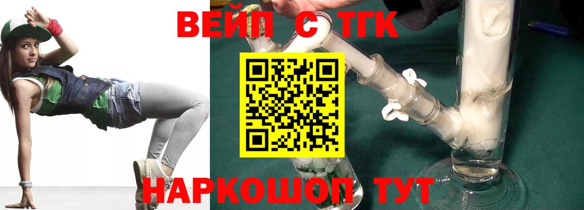ТГК Wax Волжск